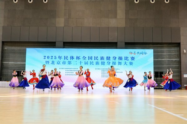 赢在策略 共绽民族团结之花 北京迎全国民族体育赛事