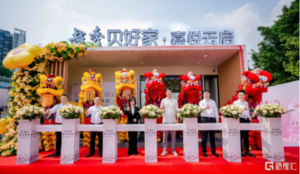 牛来乐 贝好家广州首个C2M合作模式项目案名发布，城市展厅高光启幕