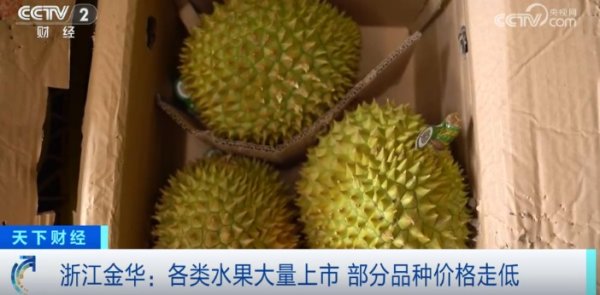 仁信配资 降价了！水果里的顶“榴” 大量上市！价格低至→